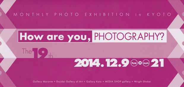 poster for 「How are you, PHOTOGRAPHY?」