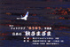 poster for 「日本の秋さまざま」