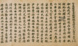 poster for 「和紙 - 文化財を支える日本の紙 - 」