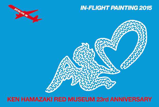 poster for 「IN-FLIGHT PAINTING 2015」展