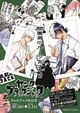 poster for Young Black Jack: In Search of Kuro Hazama’s Roots