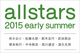 poster for 「allstars 2015 early summer」展