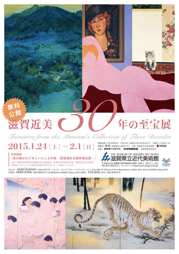 poster for Treasures from the Museum’s Collection of Three Decades
