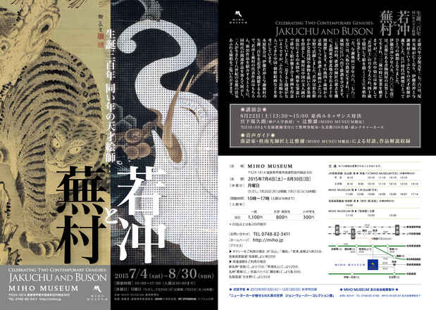 poster for Celebrating Two Contemporary Geniuses: Jakuchu and Buson