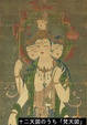 poster for 「神さま仏さま - 祈りの美術 - 」
