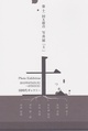 poster for 11th X-Sync Photo Exhibition