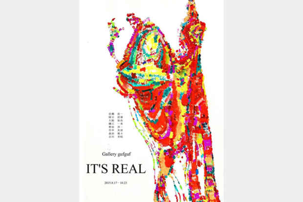 poster for 「IT'S REAL」展