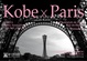 poster for Kobe x Paris 2015