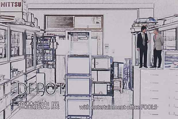 poster for 笹埜能史 「DEPOT」