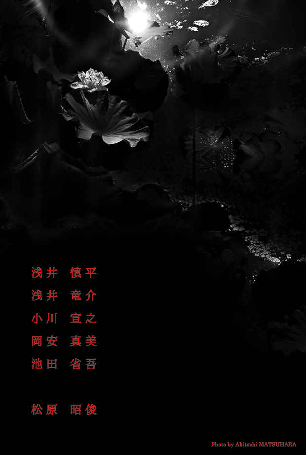 poster for 「盌にあそぶⅡ  - WAN ni Asobu - 」展