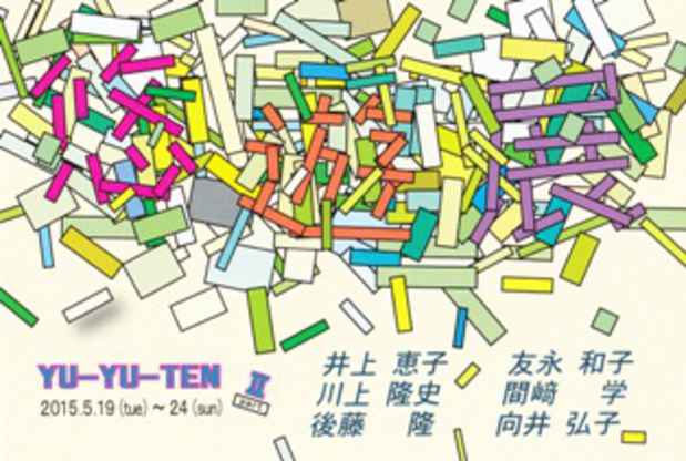 poster for Yu-Yu-Ten