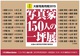 poster for 「写真家150人の一坪」展