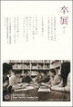 poster for 「卒展SOTSUTEN 36+1」