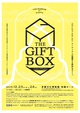poster for 「THE GIFT BOX 2015 アーティストが提案する特別なギフト」展