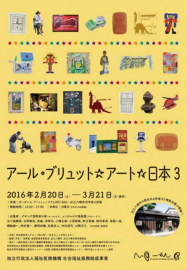poster for Art Brut Art Japan 3