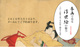 poster for Edo Beauty – The Charms of Ukiyo-e in Shunga