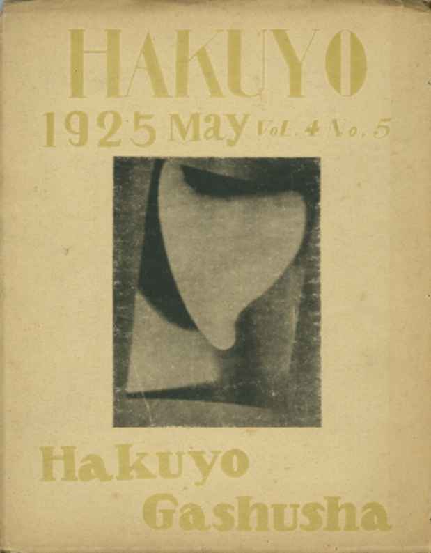 poster for The Path to Japanese Modernism