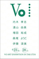 poster for Vo