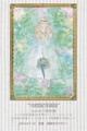 poster for 「19世紀洋装店 - Sincerely 10周年展 - 」
