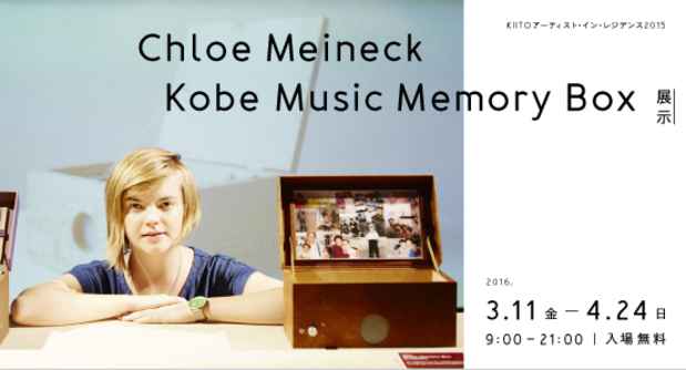 poster for Chloe Meineck 「Kobe Music Memory Box」
