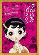 poster for Osamu Tezuka’s Heroines – From Cuties to Bewitching Beauties