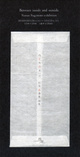 poster for Nanae Sugimoto “Between Inside and Outside”