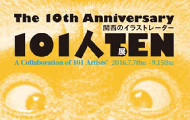 poster for 「関西のイラストレーター -101人TEN- 」展