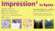 poster for 「『Impression5』5人のイラストレーターによるリトグラフ」展