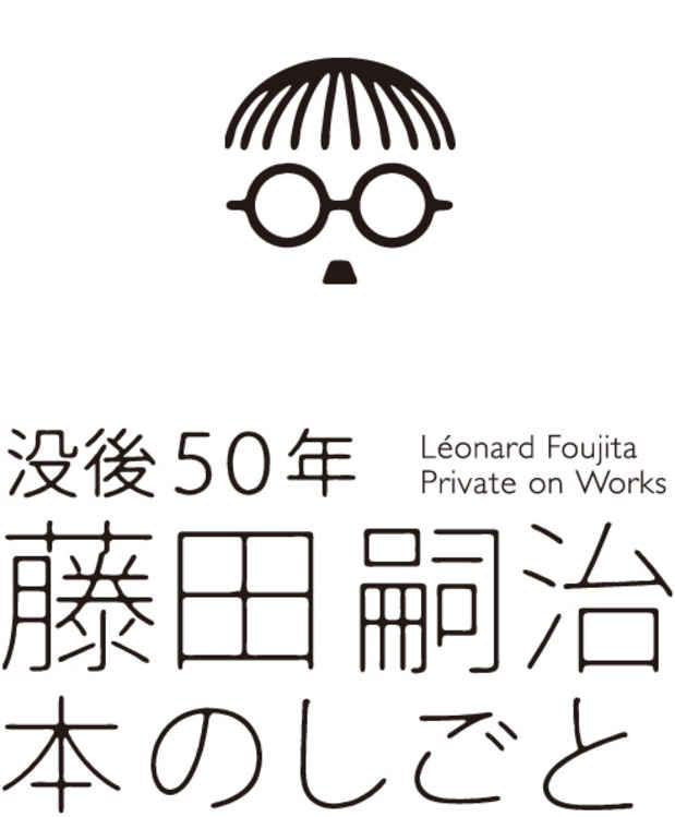 poster for Leonard Foujita Private on Works