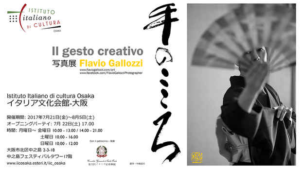 poster for Flavio Gallozzi “Il Gesto Creativo”