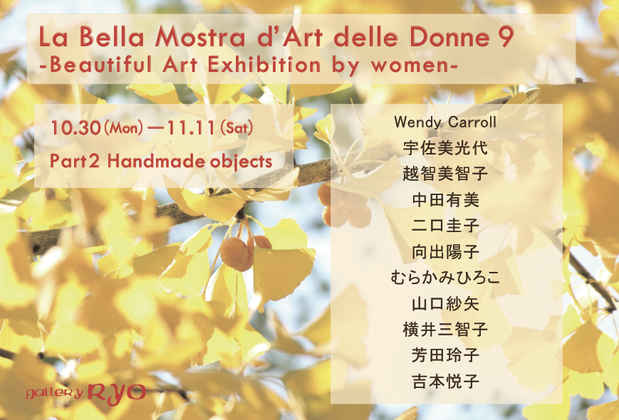 poster for 「La Bella Mostra d’Art della Donne 9 - 現代社会で強く生きる女性たちの作品展 - 」