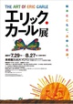 poster for Eric Carle Exhibition