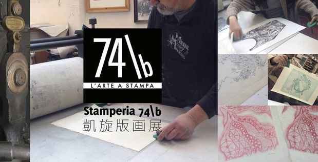 poster for Gallery6・padGALLERY共同企画「Stamperia 74＼b 凱旋版画展」