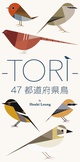 poster for Tori - Birds From the 47 Prefectures of Japan
