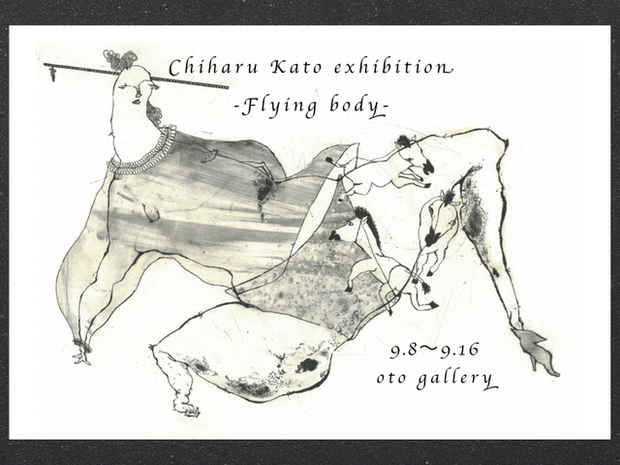 poster for Chiharu Kato “Flying Body”