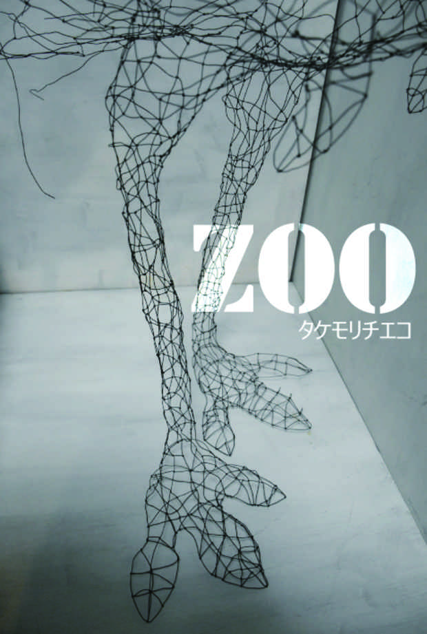 poster for タケモリチエコ 「ZOO」