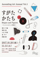 poster for 「すがたかたち Shapes and Figures -『らしさ』とわたしの想像力-」展