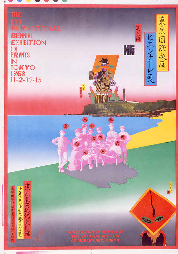 poster for The Evolution of Contemporary Prints