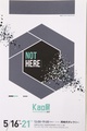 poster for 「Kao展 2017『NOT HERE』」