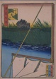 poster for 「大阪町めぐり 安治川と天保山」展