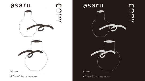 poster for Asaru “Copy”