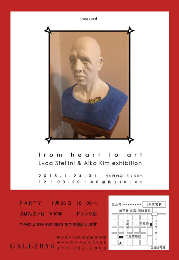 poster for Lvca Stellini + Aiko Kim 「from heart to art」