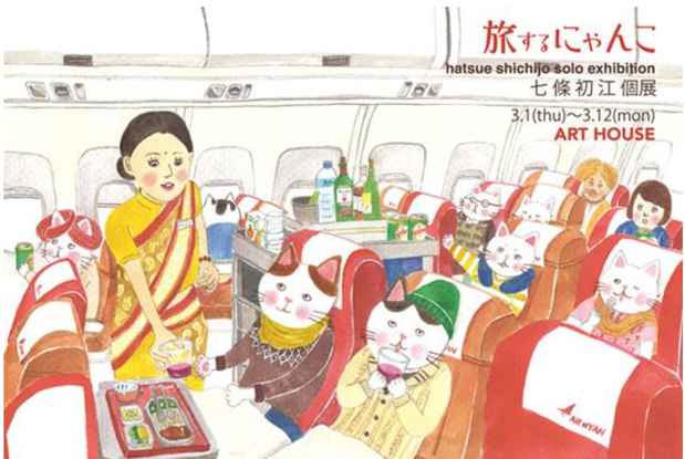 poster for Hatsue Shichijo “Traveling Kitty Cat”