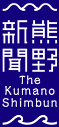 poster for The Kumano Museum of Modern Art Preparatory Room