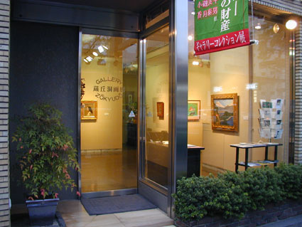poster for Gallery Zokyudo